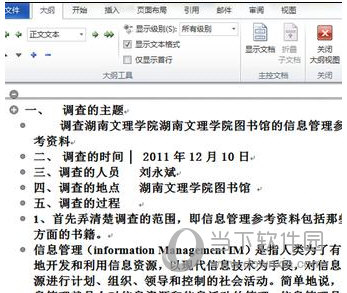 Word2013怎么生成目录 操作步骤