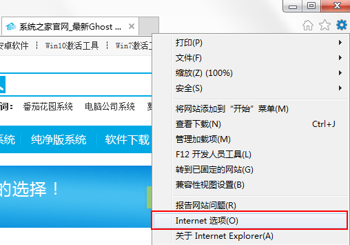 win7提示限制网页运行Activex控件怎么办