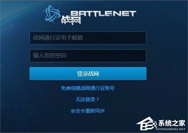 Win7登录魔兽世界时出错blz51900012怎么办