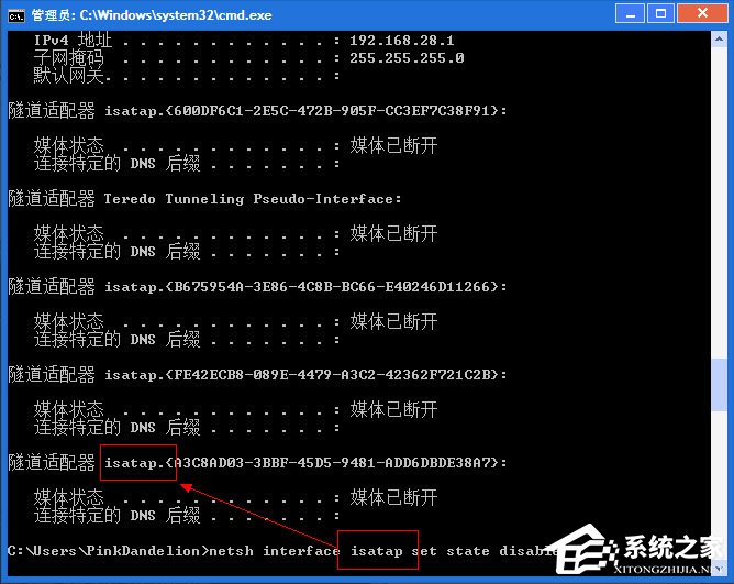 Win7系统删除隧道适配器的方法(2)