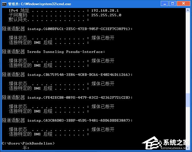 Win7系统删除隧道适配器的方法