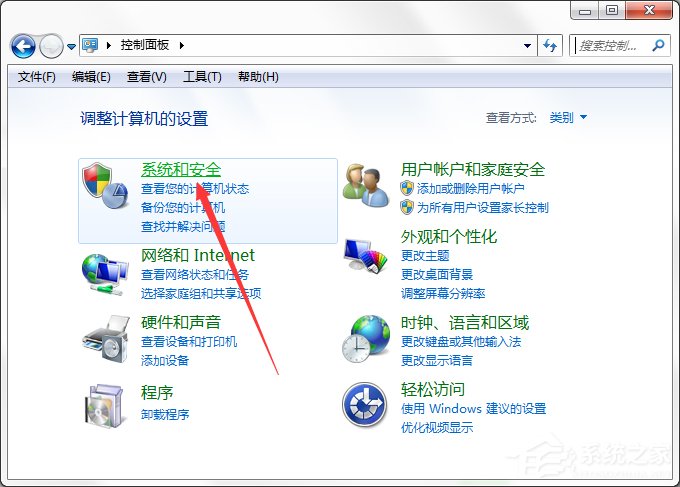 Win7系统计算机计划任务的设置方法