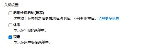 Win11无法关机怎么办？Win11关机关不掉的解决方法