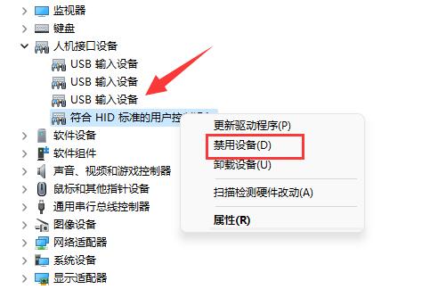 Win11系统玩虐杀原形闪退的解决方法