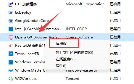 开机启动项怎么添加？Win11系统添加开机启动项的方法
