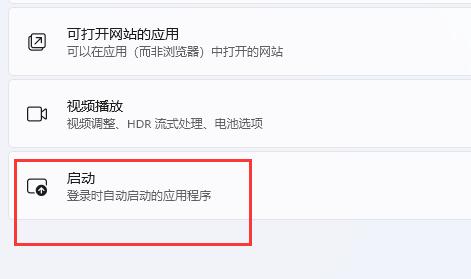 开机启动项怎么添加？Win11系统添加开机启动项的方法