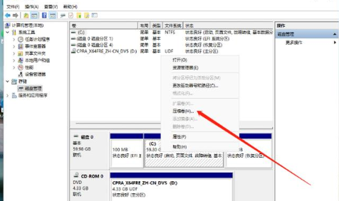 Win11怎么分区？华硕笔记本硬盘分区的方法