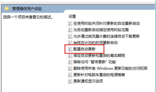 自动更新怎么开启？Win11系统组策略开启自动更新的方法