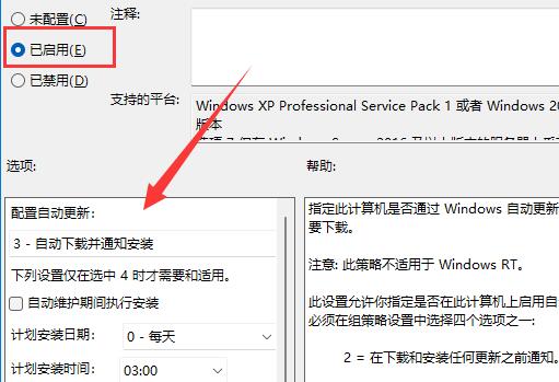 自动更新怎么开启？Win11系统组策略开启自动更新的方法