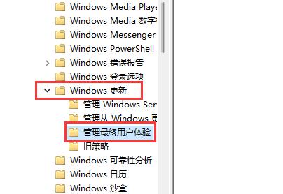 自动更新怎么开启？Win11系统组策略开启自动更新的方法
