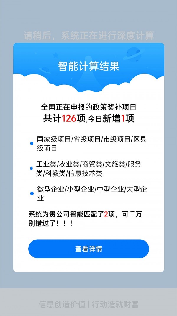政策亿政通