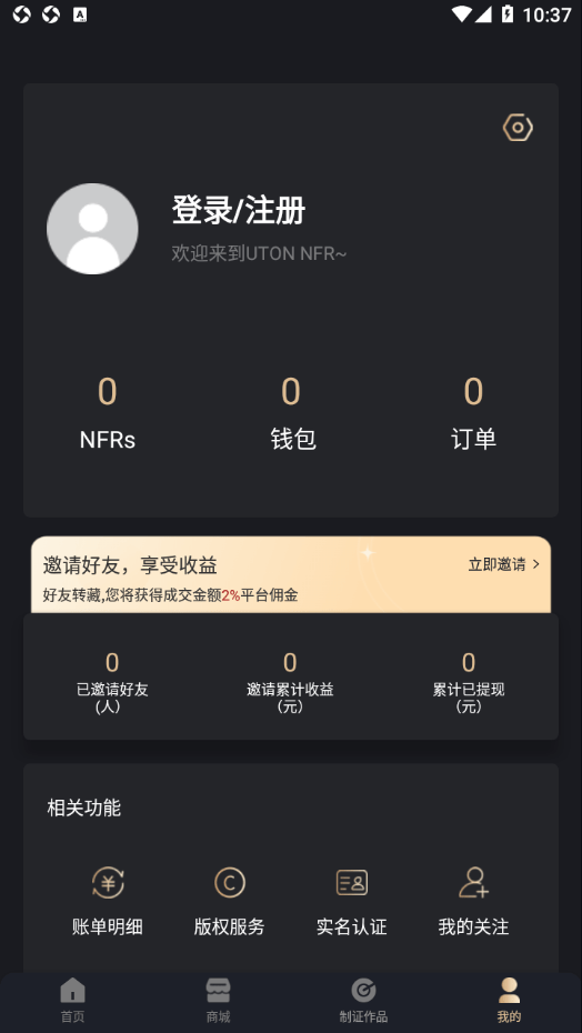 UTON NFR