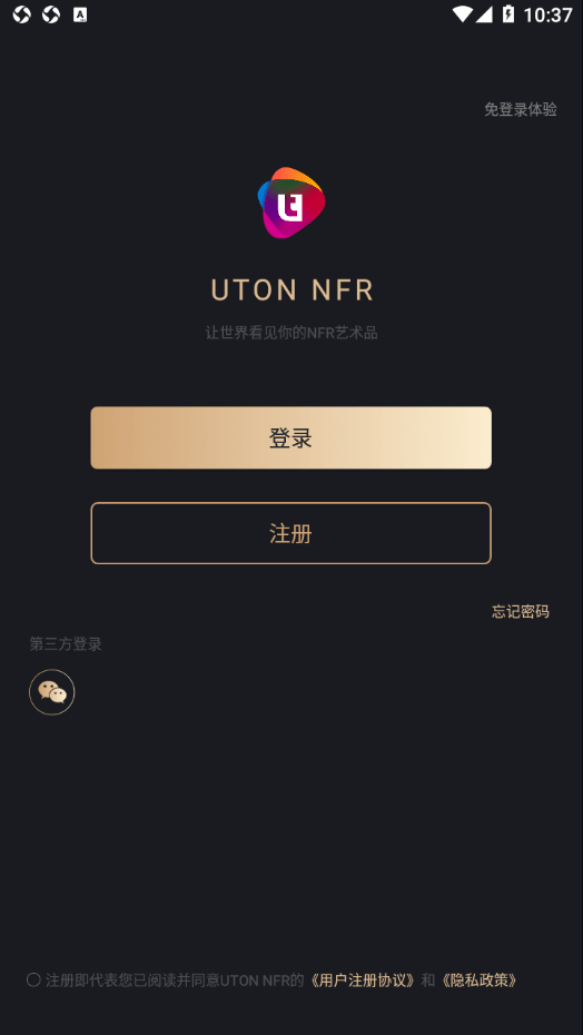 UTON NFR