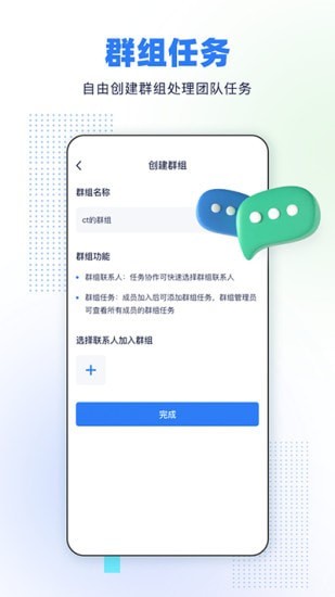 完美任务