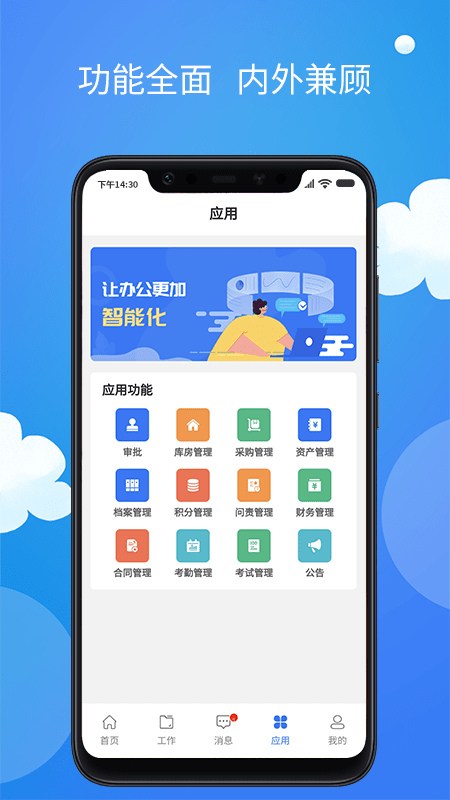 医药数管