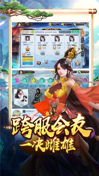 五灵仙府