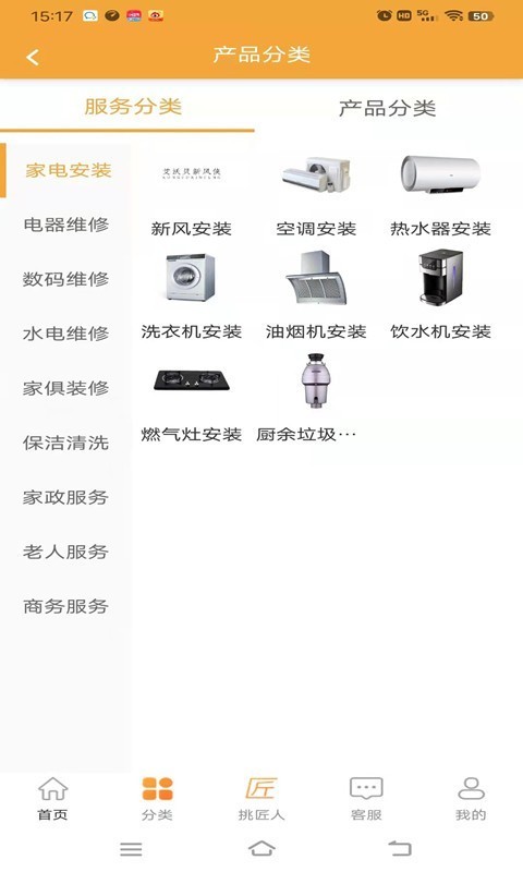 匠人端