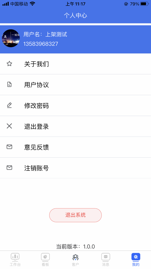 小钢