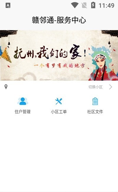 赣邻通服务中心