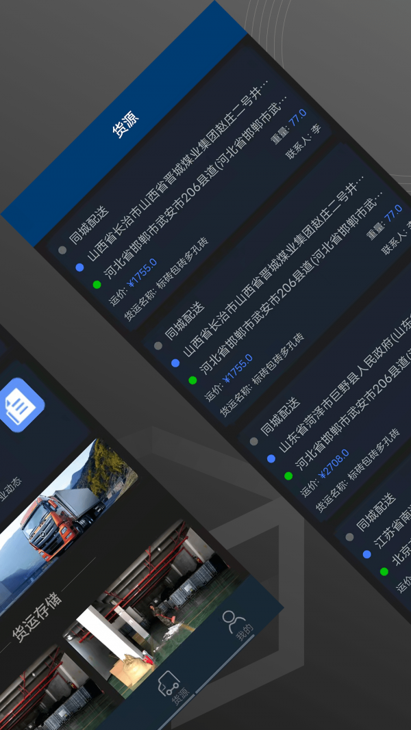 中鑫易配