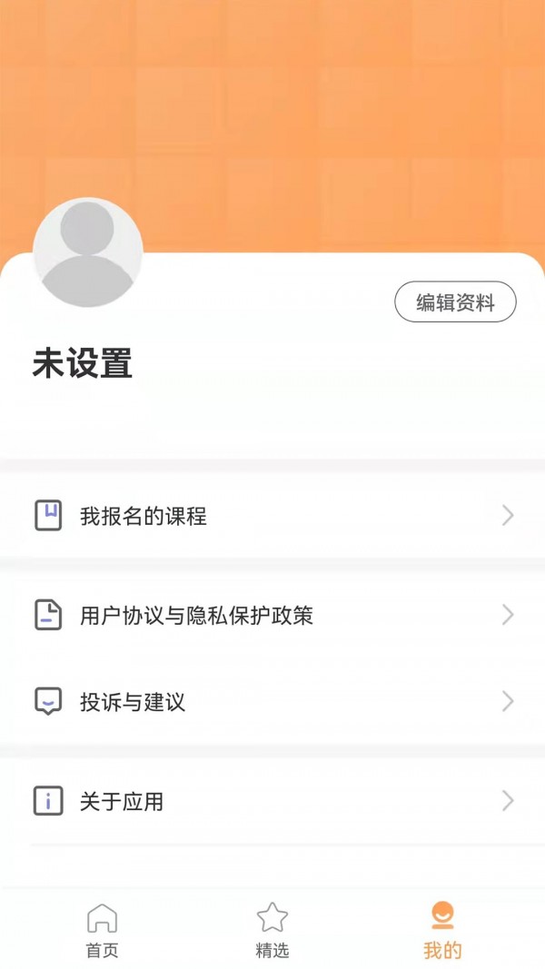 HR热线