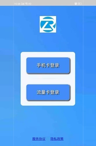 睿翔流量