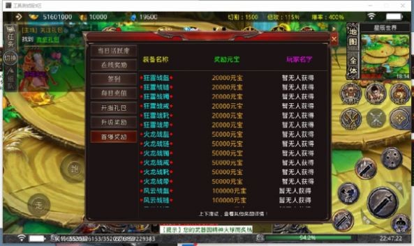 首战神途