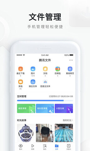 qq浏览器最新版