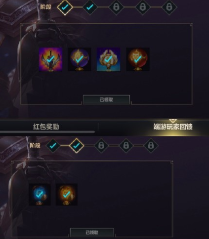 英雄联盟手游峡谷新程红包领不了怎么办？英雄联盟手游峡谷新程任务怎么做？