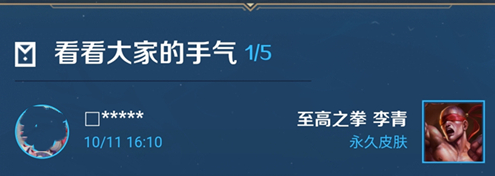 英雄联盟手游峡谷新程红包领不了怎么办？英雄联盟手游峡谷新程任务怎么做？