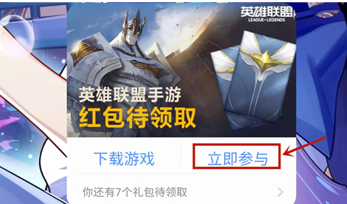 英雄联盟手游峡谷新程红包领不了怎么办？英雄联盟手游峡谷新程任务怎么做？