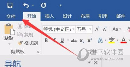 Word2016怎么设置密码 教你给文档加密