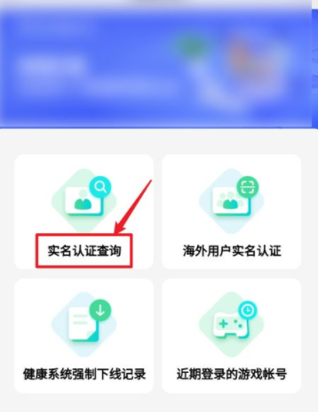 英雄联盟手游实名认证可以修改吗 英雄联盟手游实名认证可以解除吗
