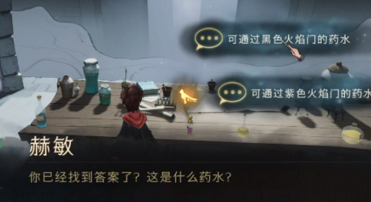 哈利波特魔法觉醒无名之书在哪里 哈利波特魔法觉醒无名之书怎么过