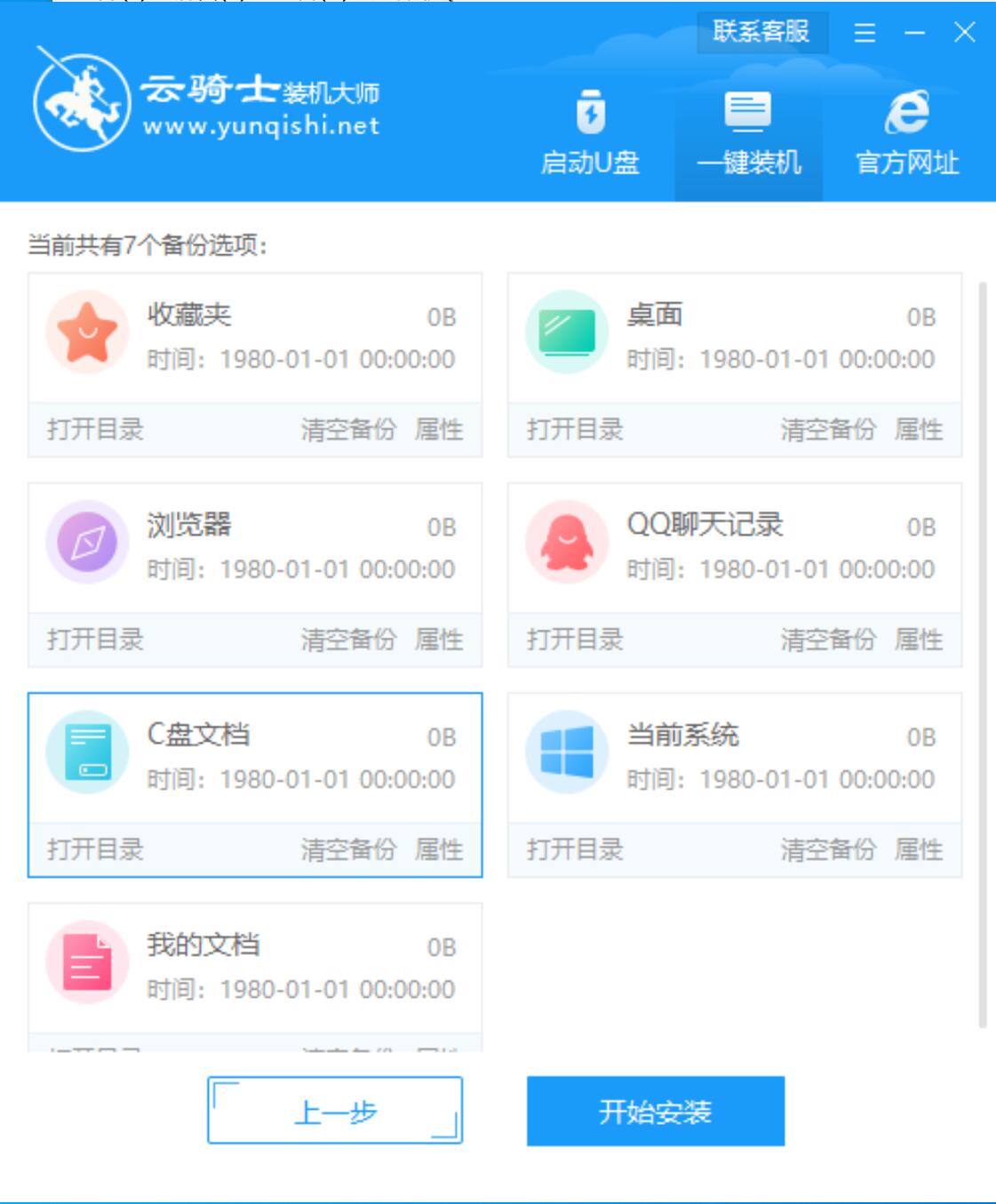 番茄花园系统 GHOST WIN7 64位  装机必备版 V2022.02(7)