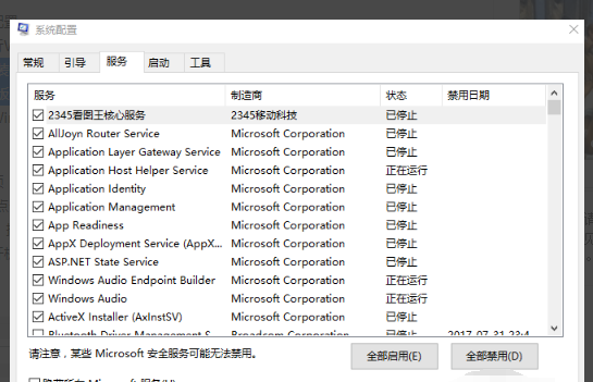 Win7系统使计算机更流畅的调整教程