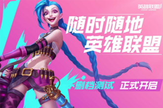 英雄联盟手游怎么隐身在线？英雄联盟手游隐身在线步骤教程