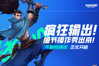 英雄联盟手游怎么投降？英雄联盟手游投降键在哪里？