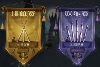 哈利波特魔法觉醒段位图标有哪些 哈利波特魔法觉醒段位怎么看