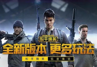 和平精英毒沼浮桥怎么玩 和平精英毒沼浮桥玩法攻