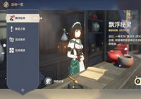 原神漂浮秘灵事前调查第六天任务怎么做 原神漂浮
