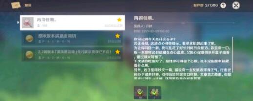 原神托马邀约任务怎么做 托马邀约任务全结局流程