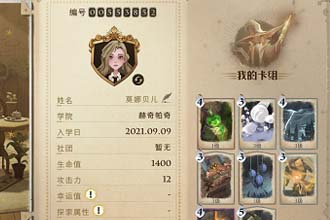 哈利波特魔法觉醒名字空白怎么弄 哈利波特魔法觉醒名字空白符号有哪些