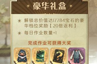哈利波特豪华礼盒和金缎豪华礼盒区别是什么？哈利波特豪华礼盒多少钱？在哪里购买？