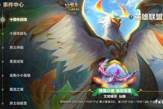 金铲铲之战仙翰的祝福怎么领取 金铲铲之战仙翰的祝福有哪些奖励