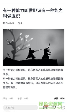 职聊