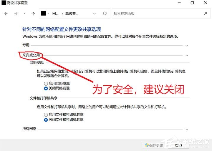 Win11的网络与共享中心怎么设置？Win11局域网共享设置方法