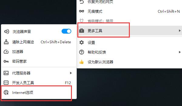 Win11浏览器兼容性视图设置在哪里 Win11浏览器兼容性视图设置位置介绍