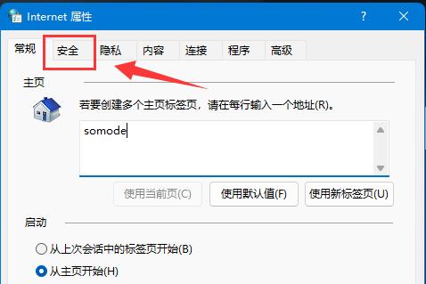 Win11浏览器兼容性视图设置在哪里 Win11浏览器兼容性视图设置位置介绍