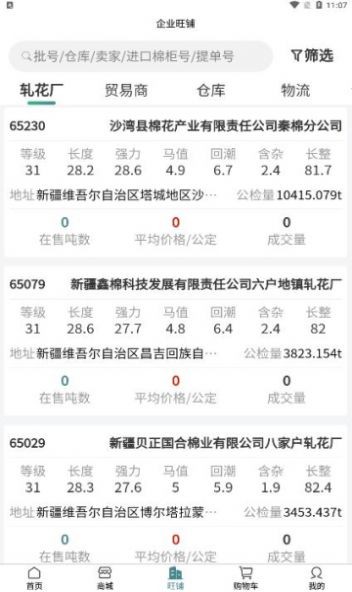 棉交网